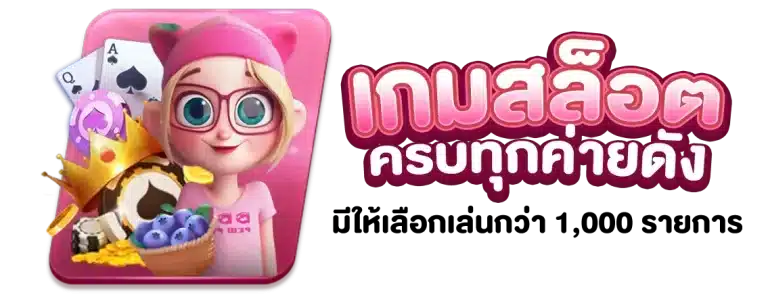 STAR111-เกมสล็อตครบทุกค่าย