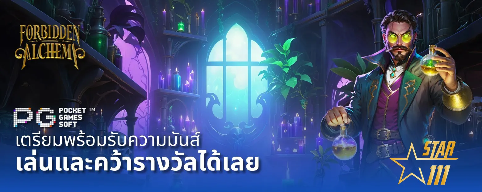 STAR111-เล่นง่ายได้รางวัล